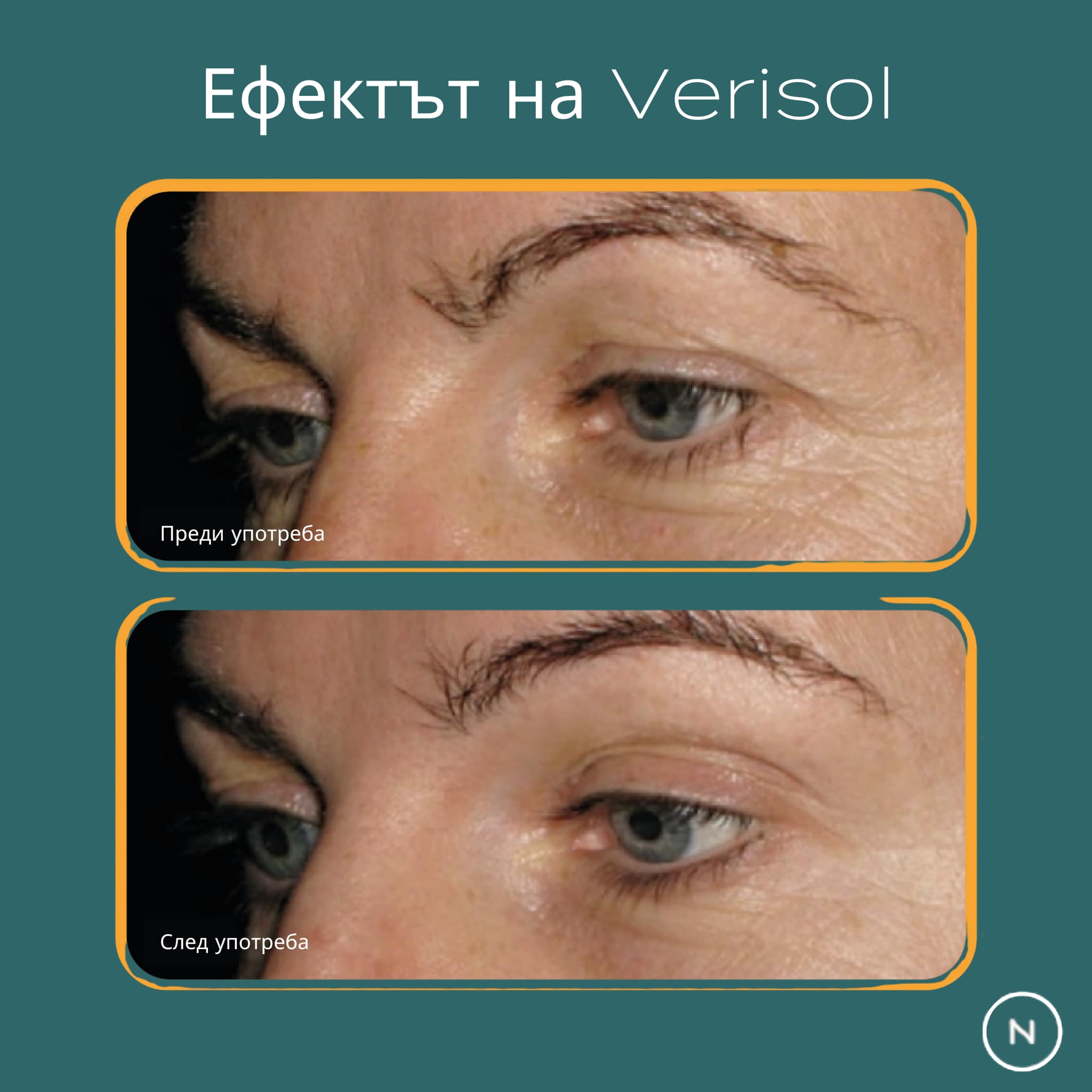 ефектът на колагена