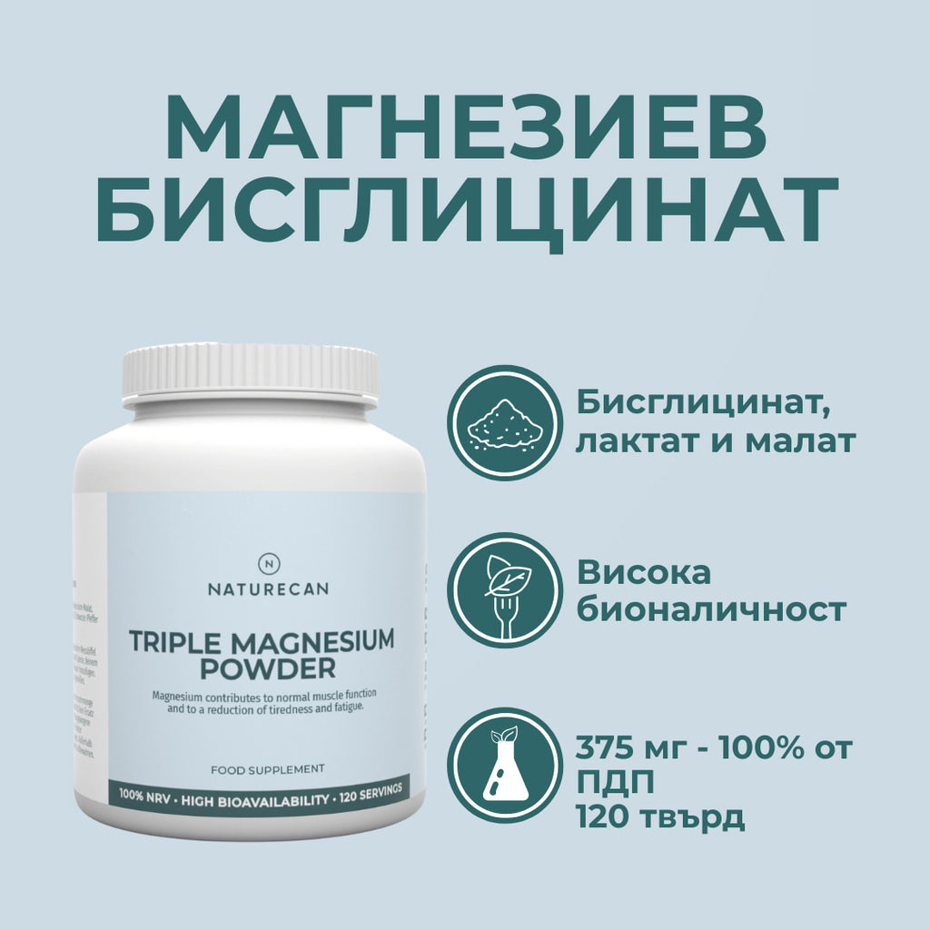 магнезиев глицинат цена