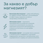 магнезиев глицинат на прах