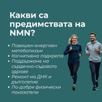 nmn добавка мнения