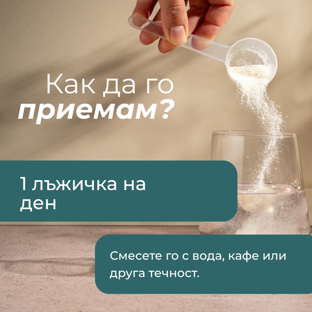 колко време се пие колаген допелхерц