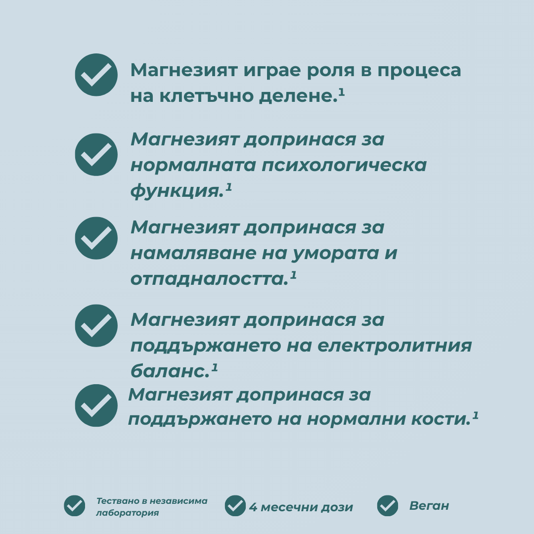 магнезиев бисглицинат цена