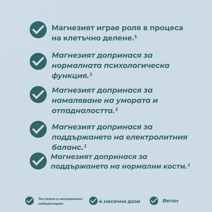 магнезиев бисглицинат цена