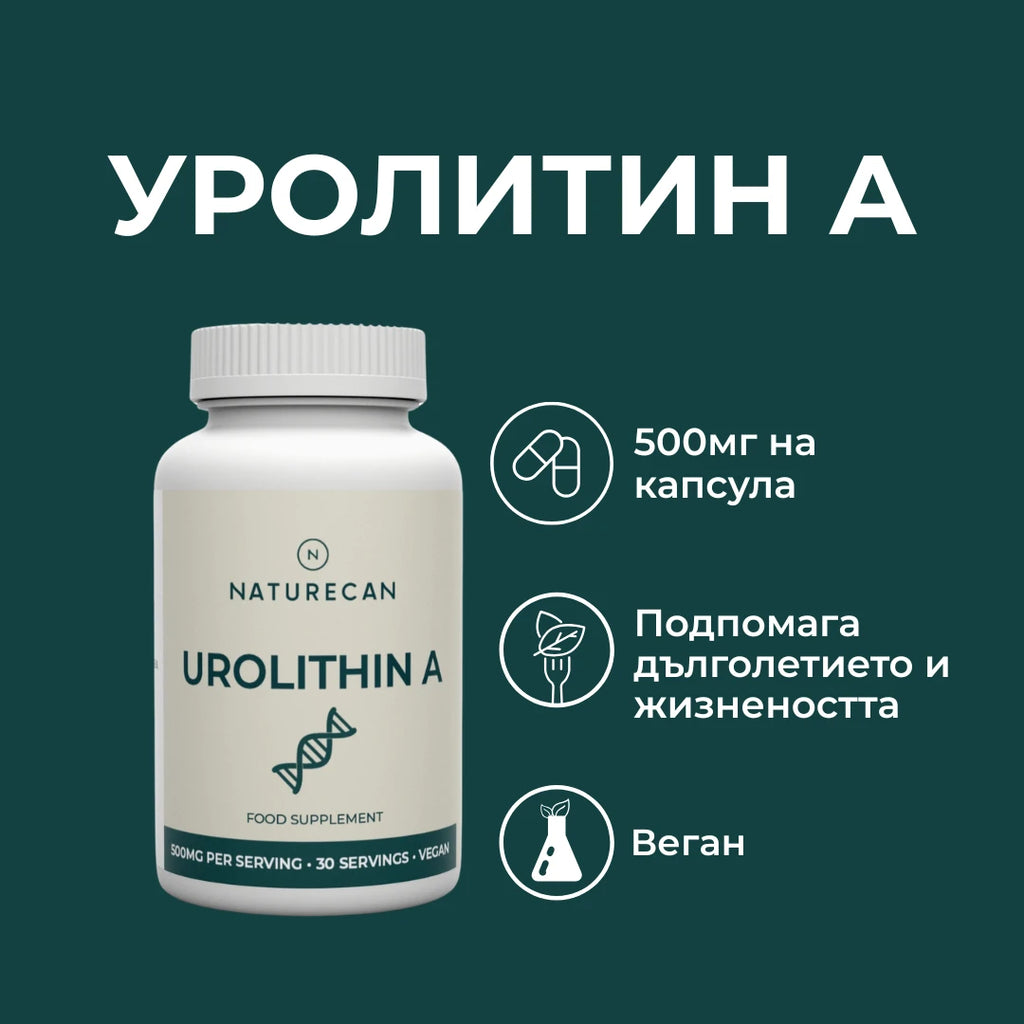 уролитин а цена