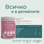 немски колаген за стави