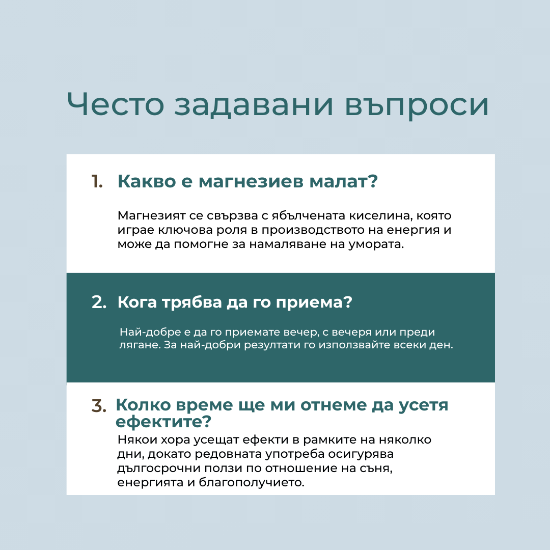 магнезиев глицинат мнения