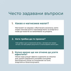 магнезиев глицинат мнения