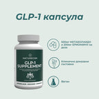 glp-1 цена
