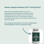 glp 1 мнения