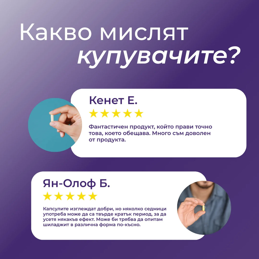 шиладжит бонбони