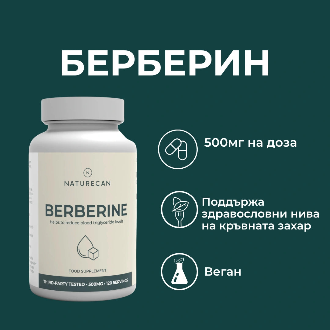 берберин мнения