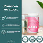 проензи дуо колаген