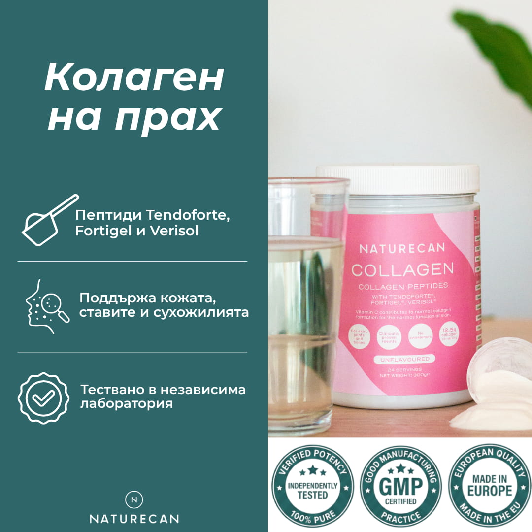 проензи дуо колаген